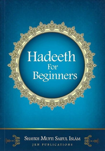 Hadeeth for Beginners