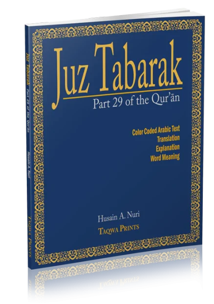 Juz Tabarak